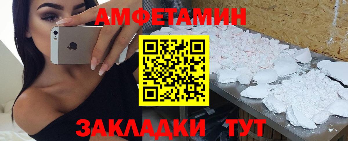Amphetamine VHQ  Вход с VPN  Шали 