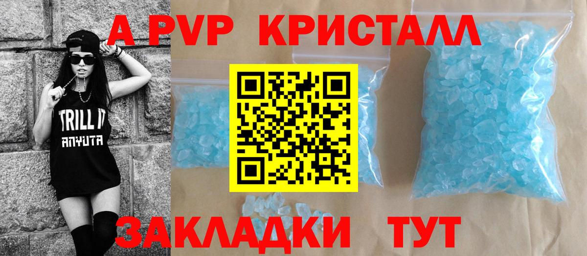 Alfa_PVP мука  Вход с VPN  А ПВП Crystall  APVP  даркнет сайт  Alfa_PVP Crystall  Шали 