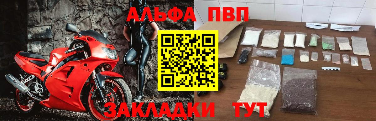 Alpha-PVP кристаллы Шали