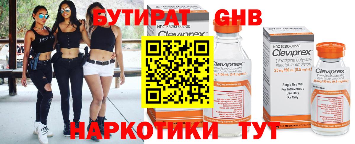 Бутират буратино  Вход с VPN  БУТИРАТ  Шали 