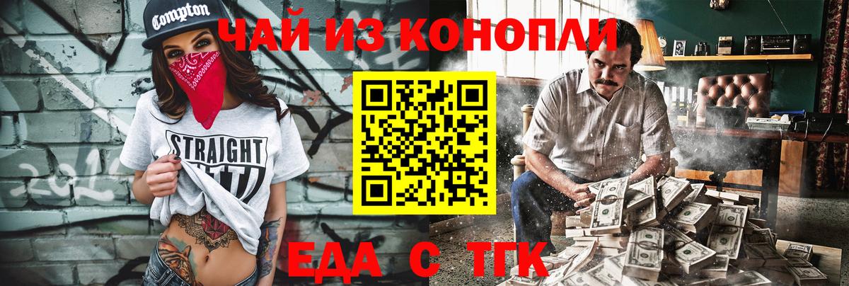 Шали  Cannafood конопля  Вход с VPN 