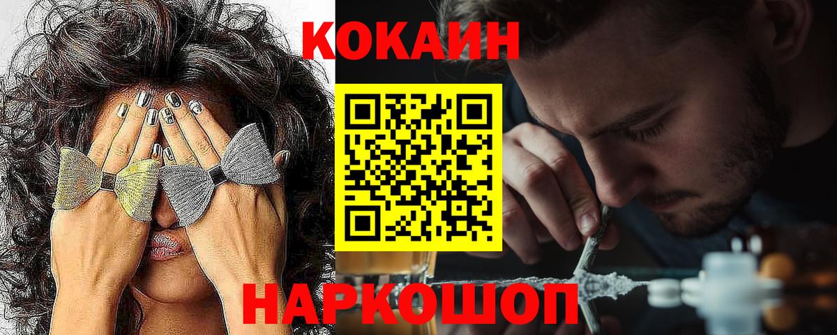 КОКАИН Перу Шали