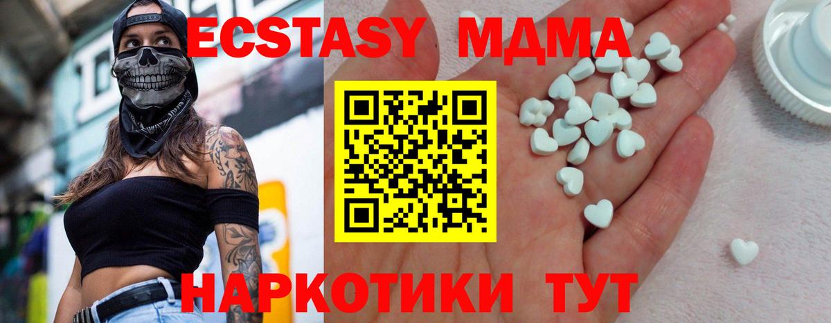Шали  Ecstasy диски  Ecstasy  Вход с VPN  Ecstasy ешки 