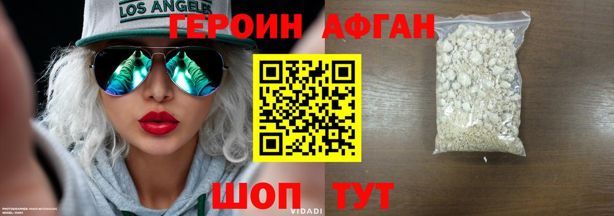 ГЕРОИН гречка Шали