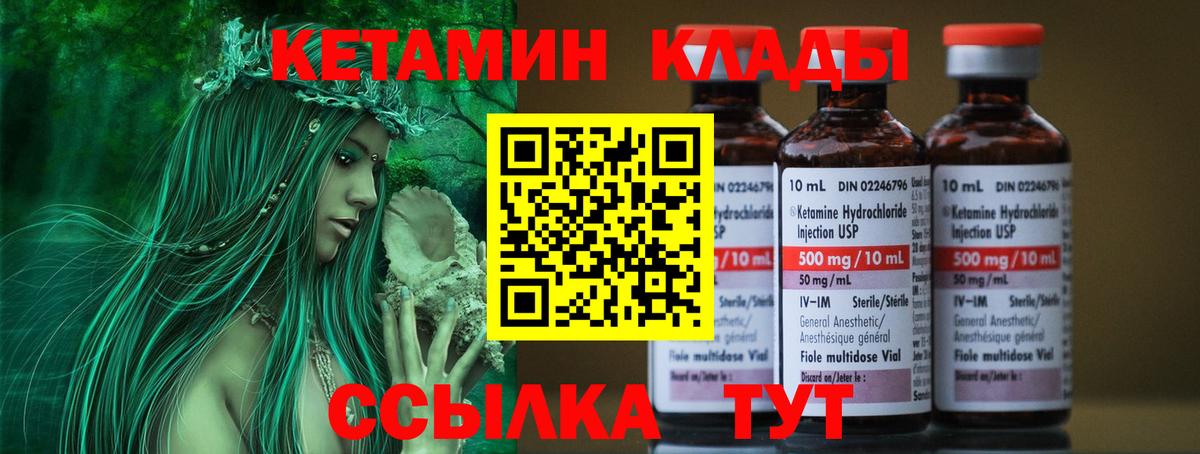 Шали  Кетамин ketamine  Вход с VPN  Кетамин VHQ 
