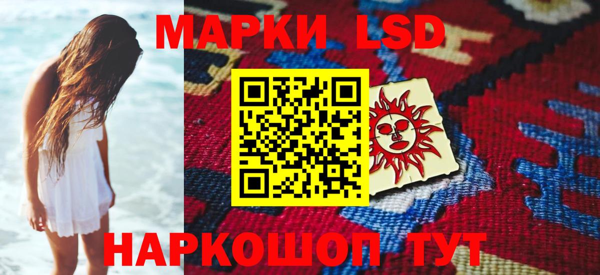 LSD-25 экстази ecstasy Шали