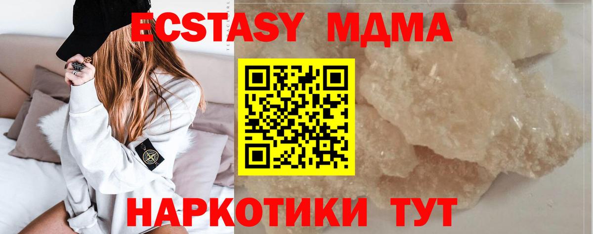 МДМА Molly  МДМА crystal  Шали  MDMA  Вход с VPN 