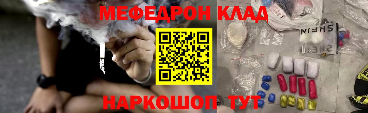 Мефедрон мука Шали