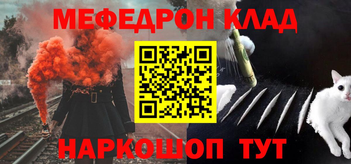 Мефедрон мука  Меф  МЕФ VHQ  Шали  МЕФ  Вход с VPN 