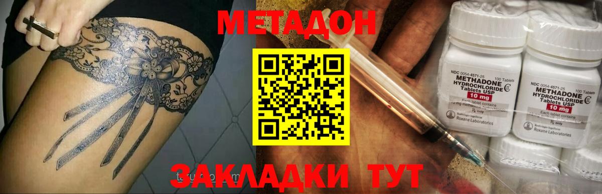Шали  Метадон мёд  Вход с VPN  МЕТАДОН VHQ 