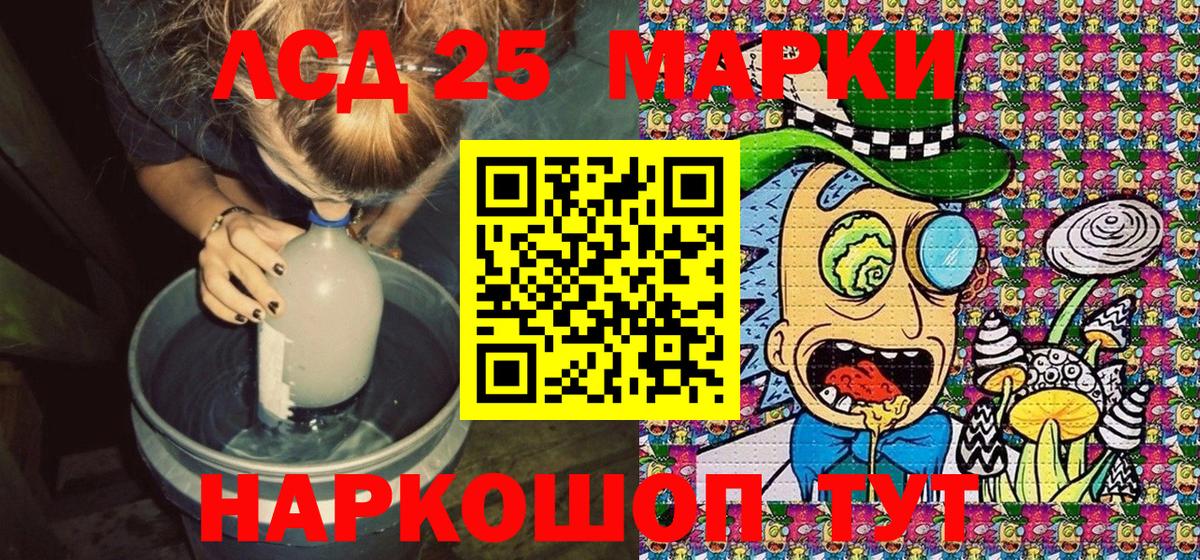 Марки 25I-NBOMe 1,5мг  Марки 25I-NBOMe 1,5мг  Вход с VPN  Шали 