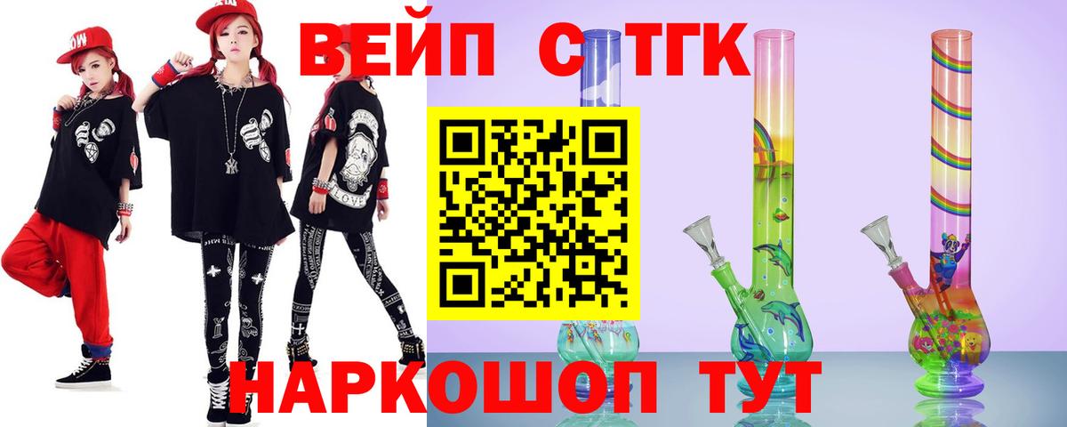 Дистиллят ТГК THC oil Шали