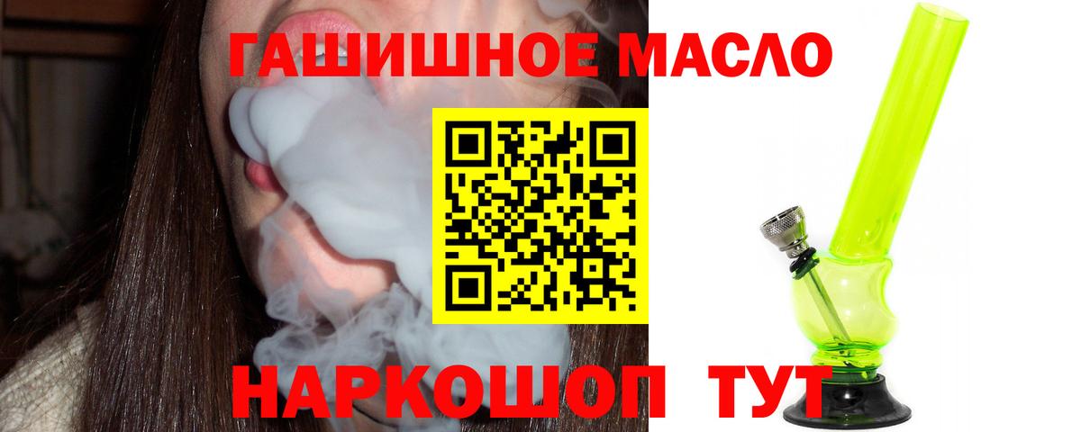 мега зеркало  наркошоп  Вход с VPN  Дистиллят ТГК THC oil  Шали 